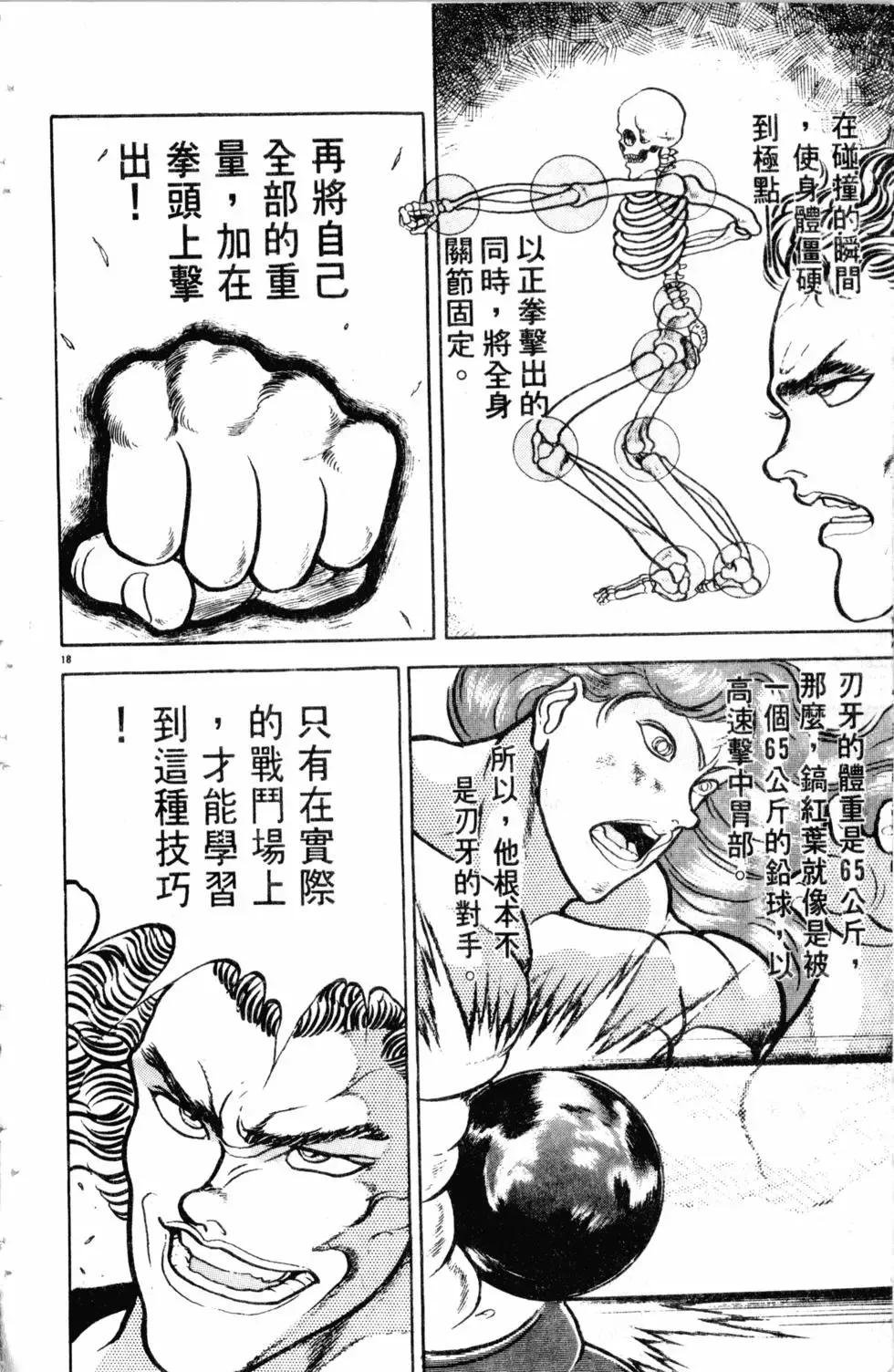 第08卷 第169页