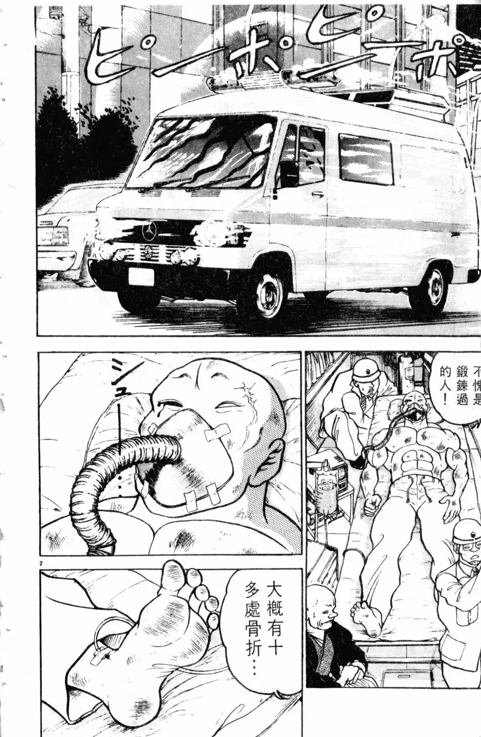 第08卷 第173页