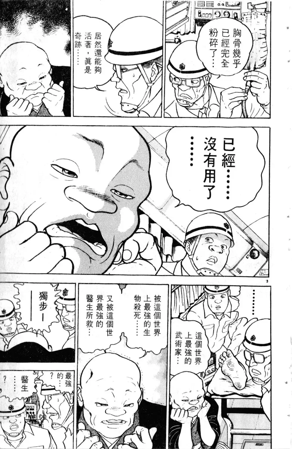 第08卷 第174页