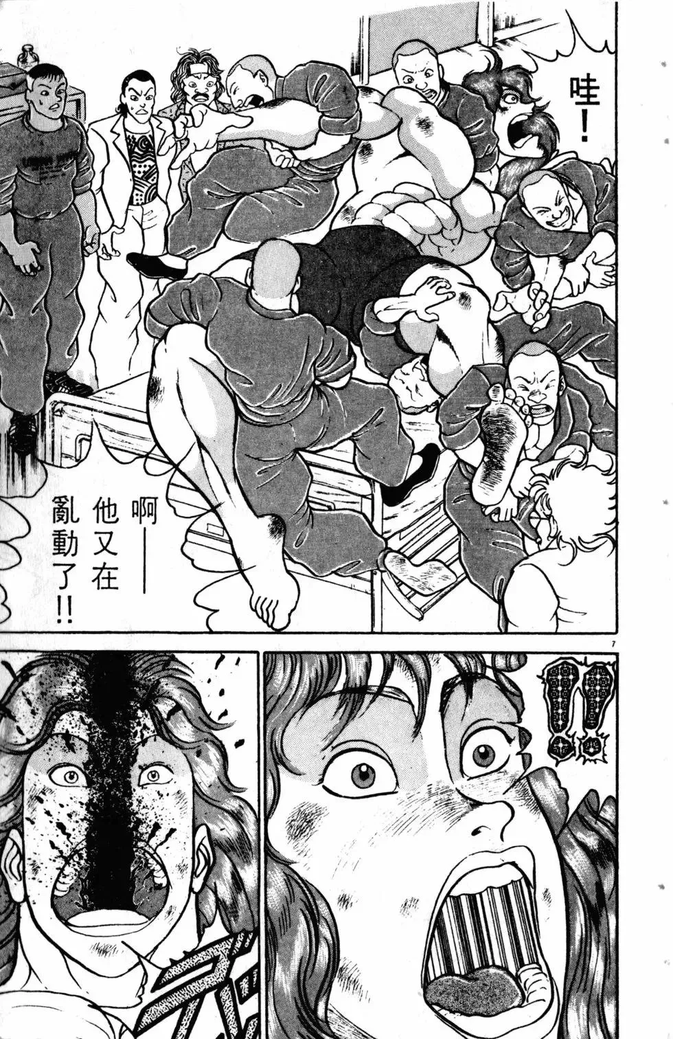 第08卷 第178页