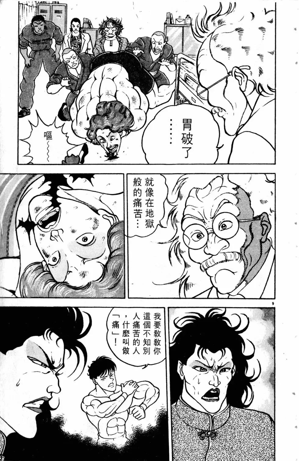 第08卷 第180页