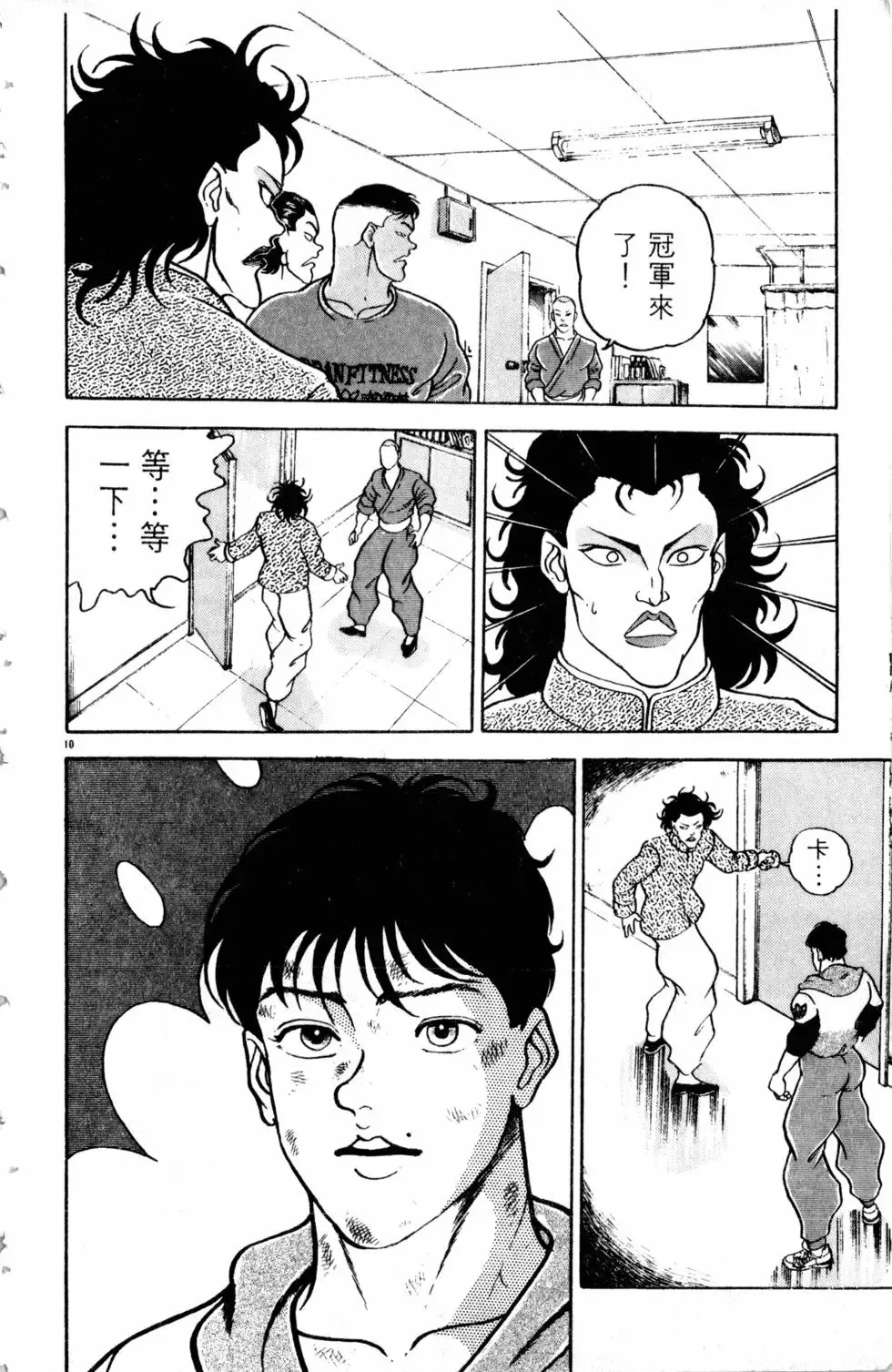 第08卷 第181页