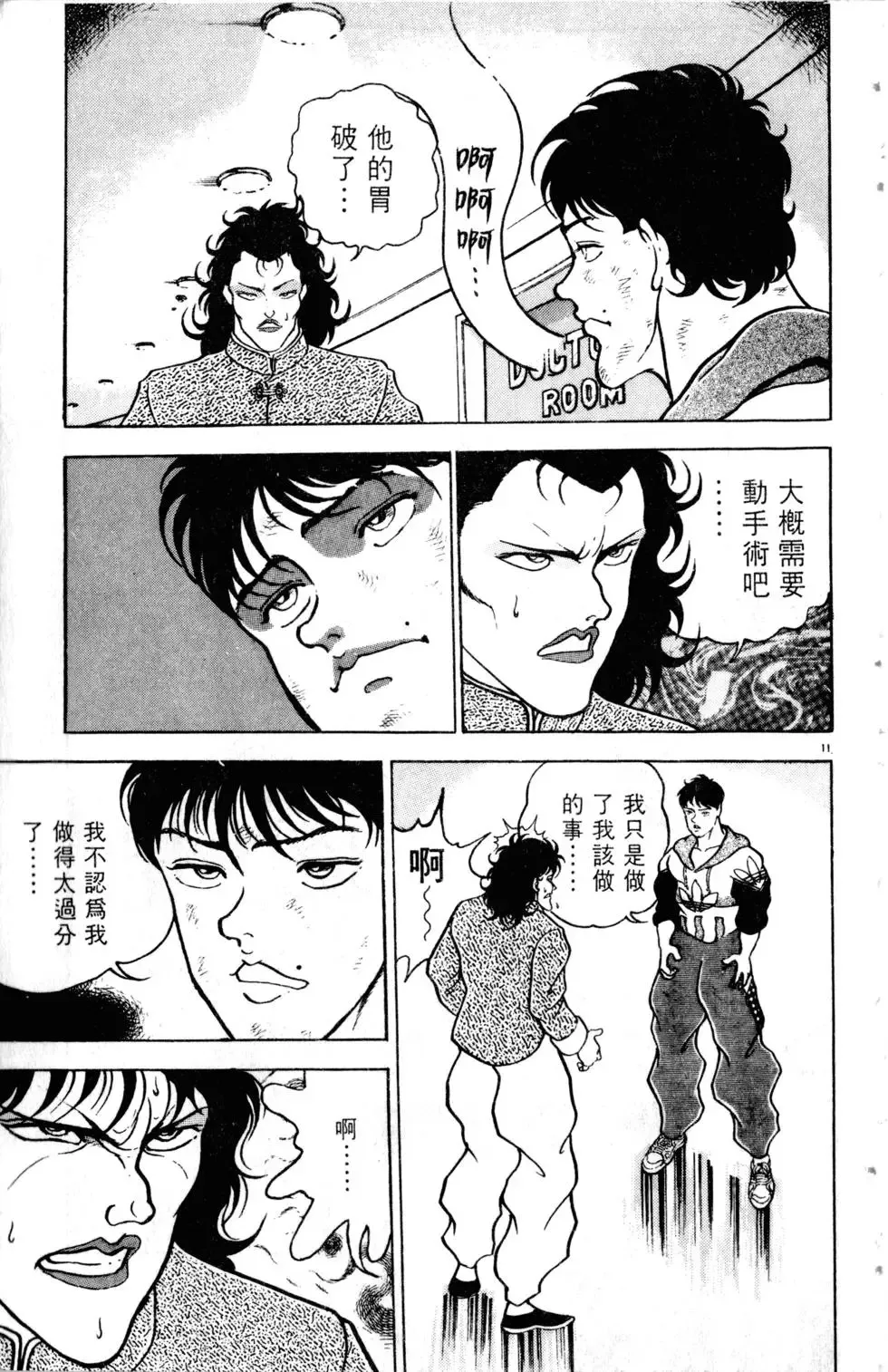 第08卷 第182页