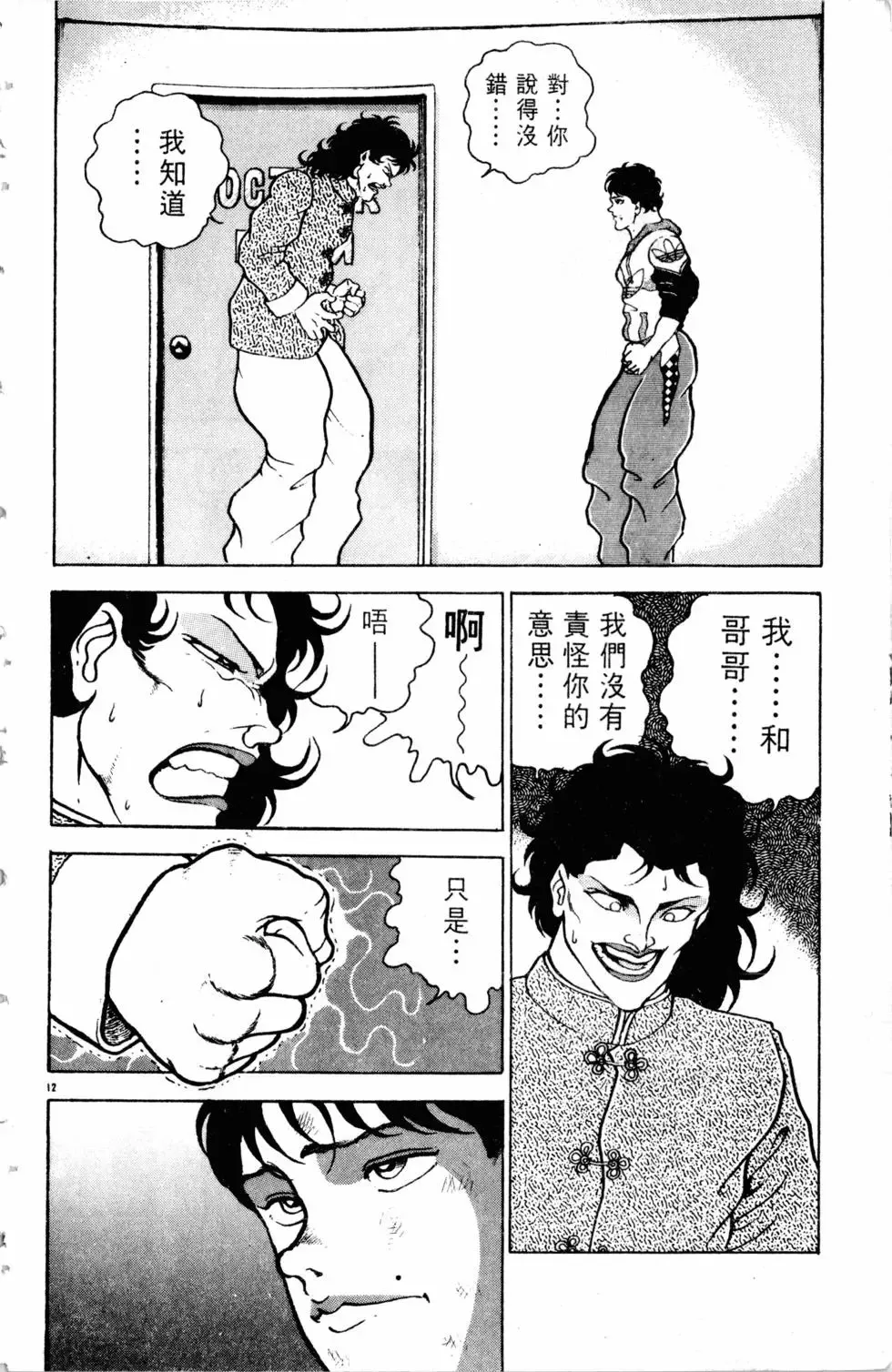 第08卷 第183页