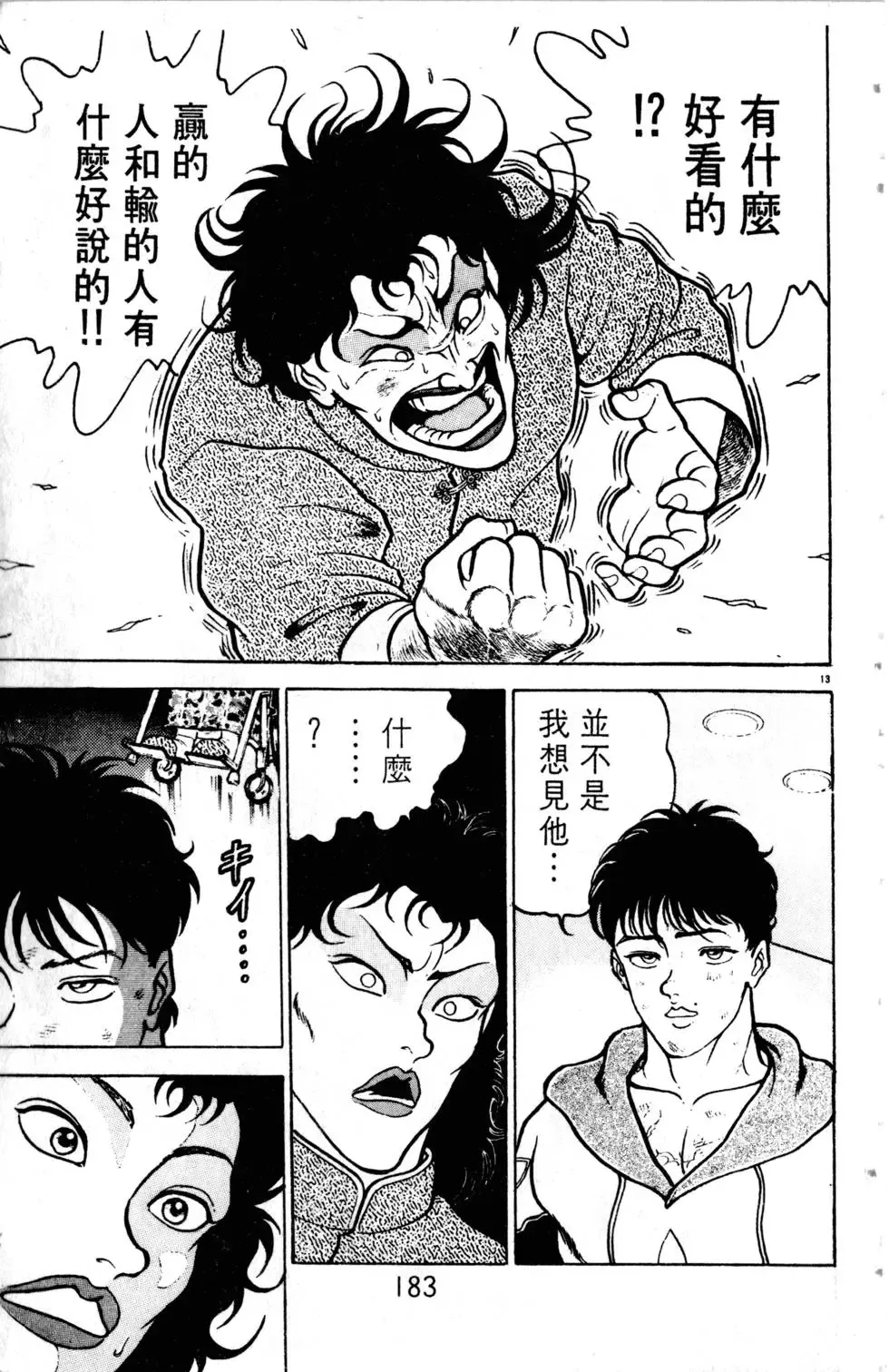 第08卷 第184页
