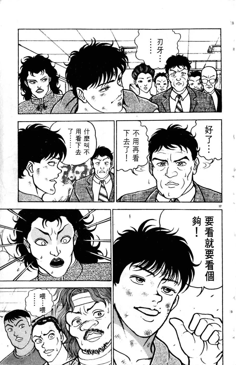 第08卷 第188页