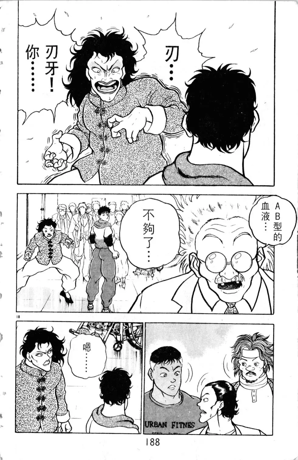 第08卷 第189页