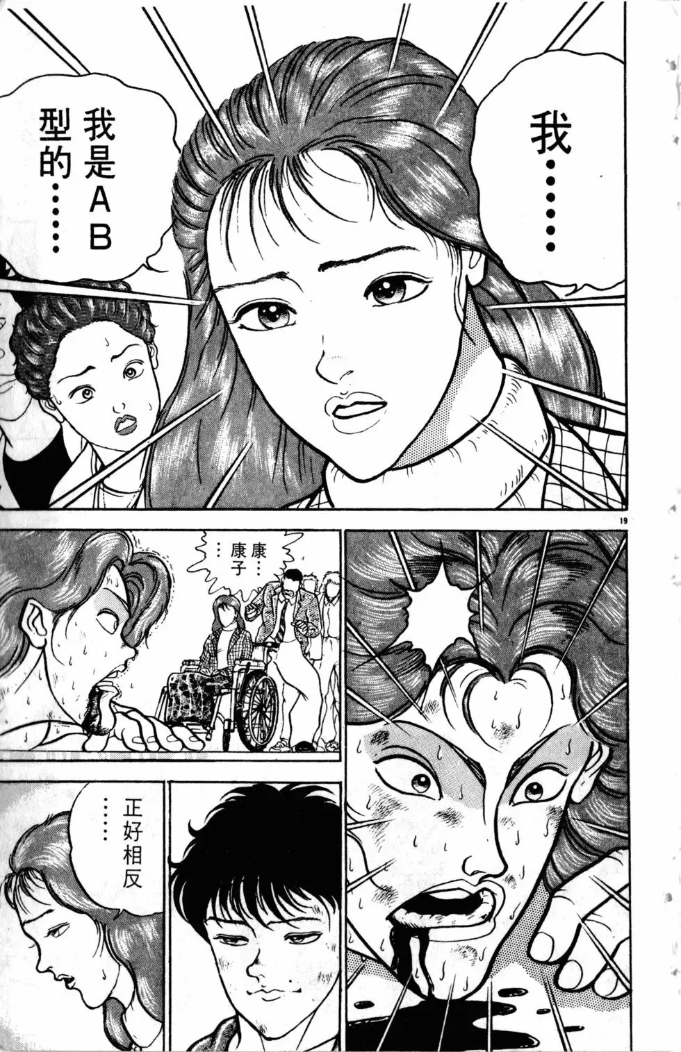 第08卷 第190页