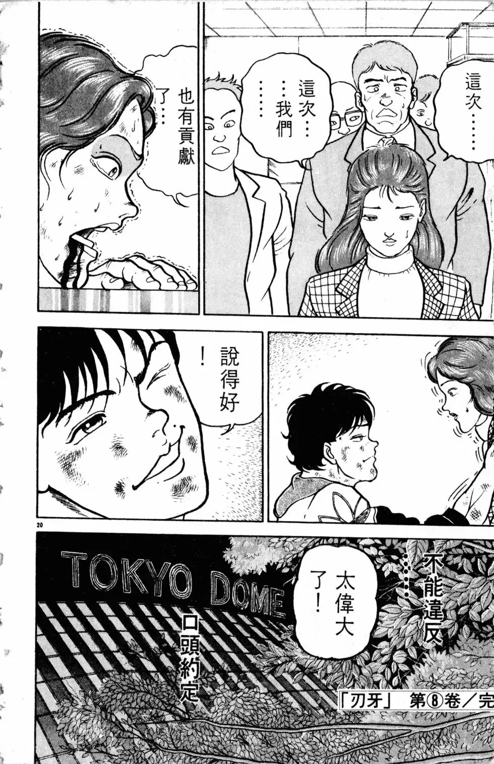 第08卷 第191页