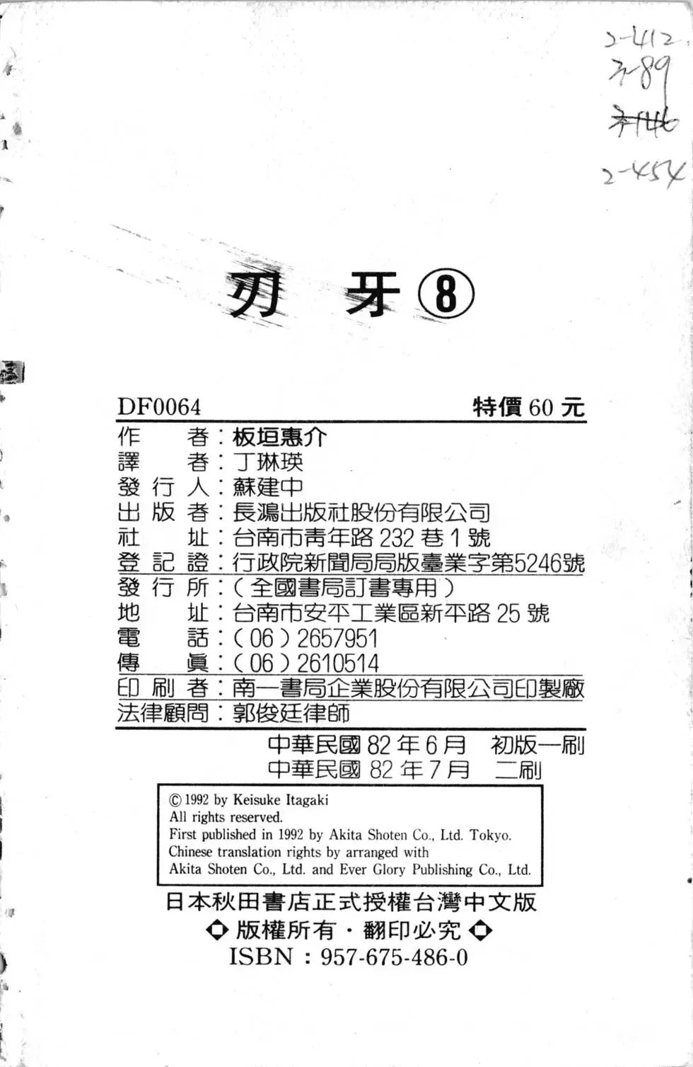 第08卷 第193页