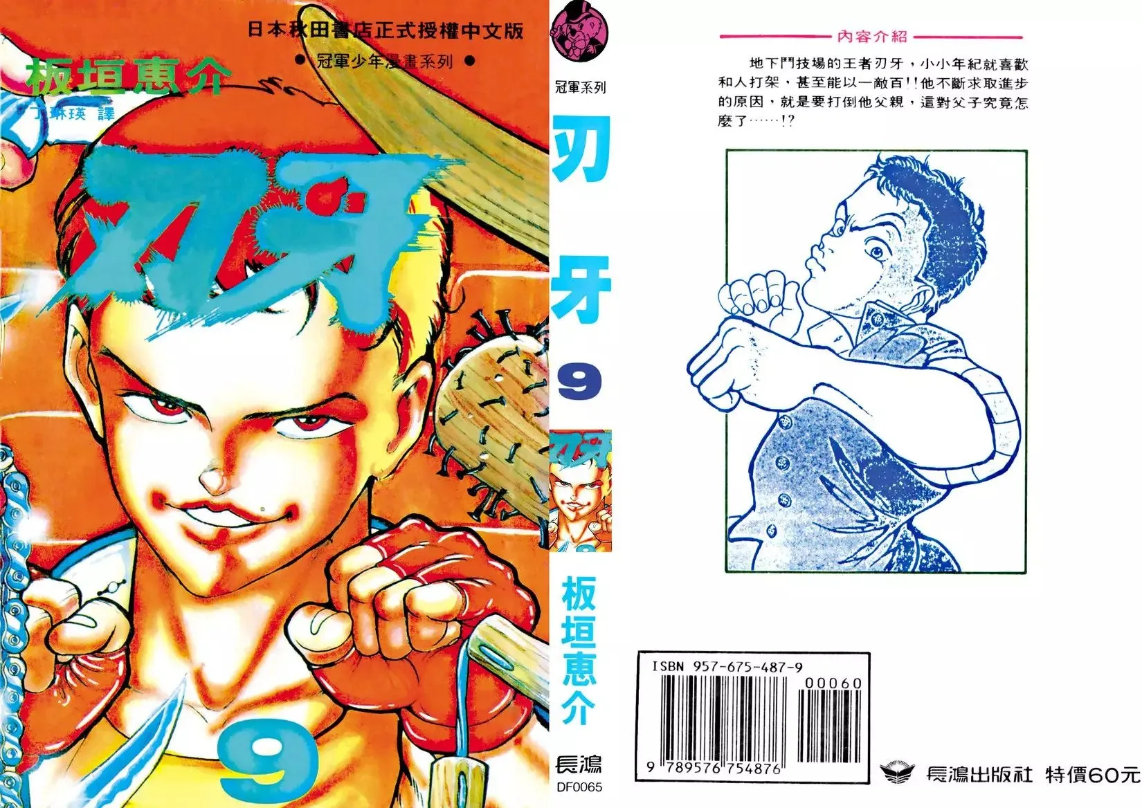 第09卷 第1页