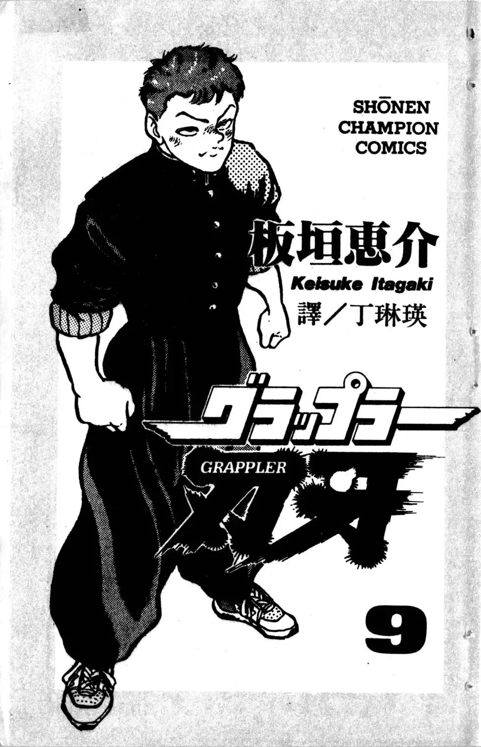 第09卷 第4页