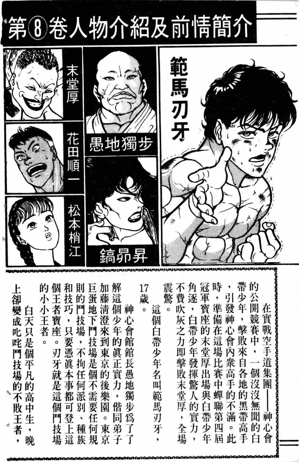 第09卷 第5页