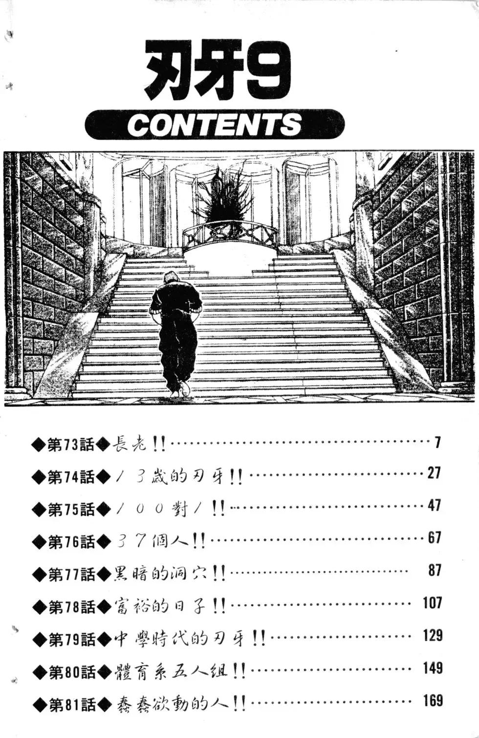 第09卷 第7页