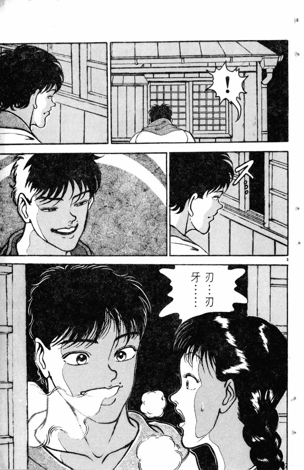 第09卷 第10页