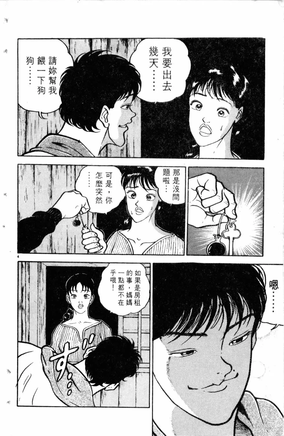 第09卷 第11页