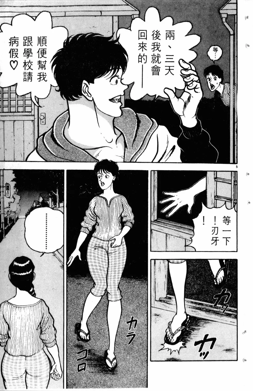 第09卷 第12页
