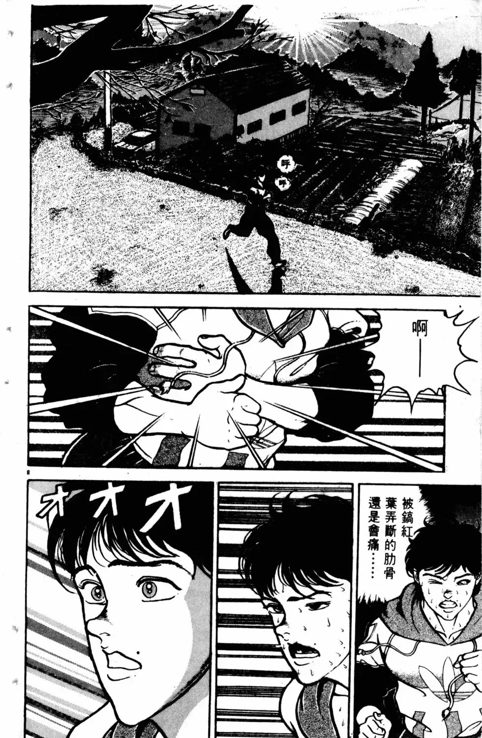 第09卷 第15页