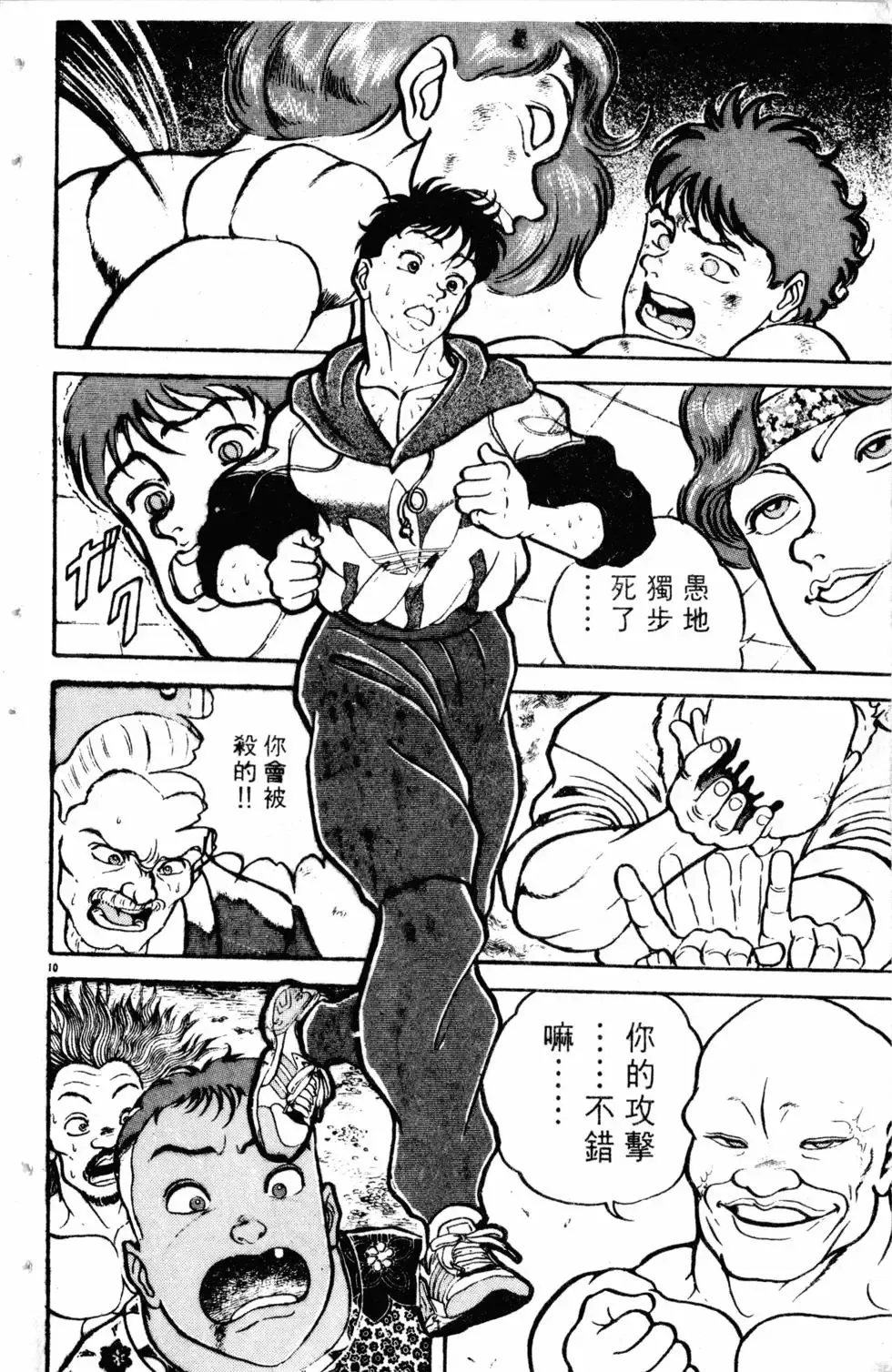 第09卷 第17页