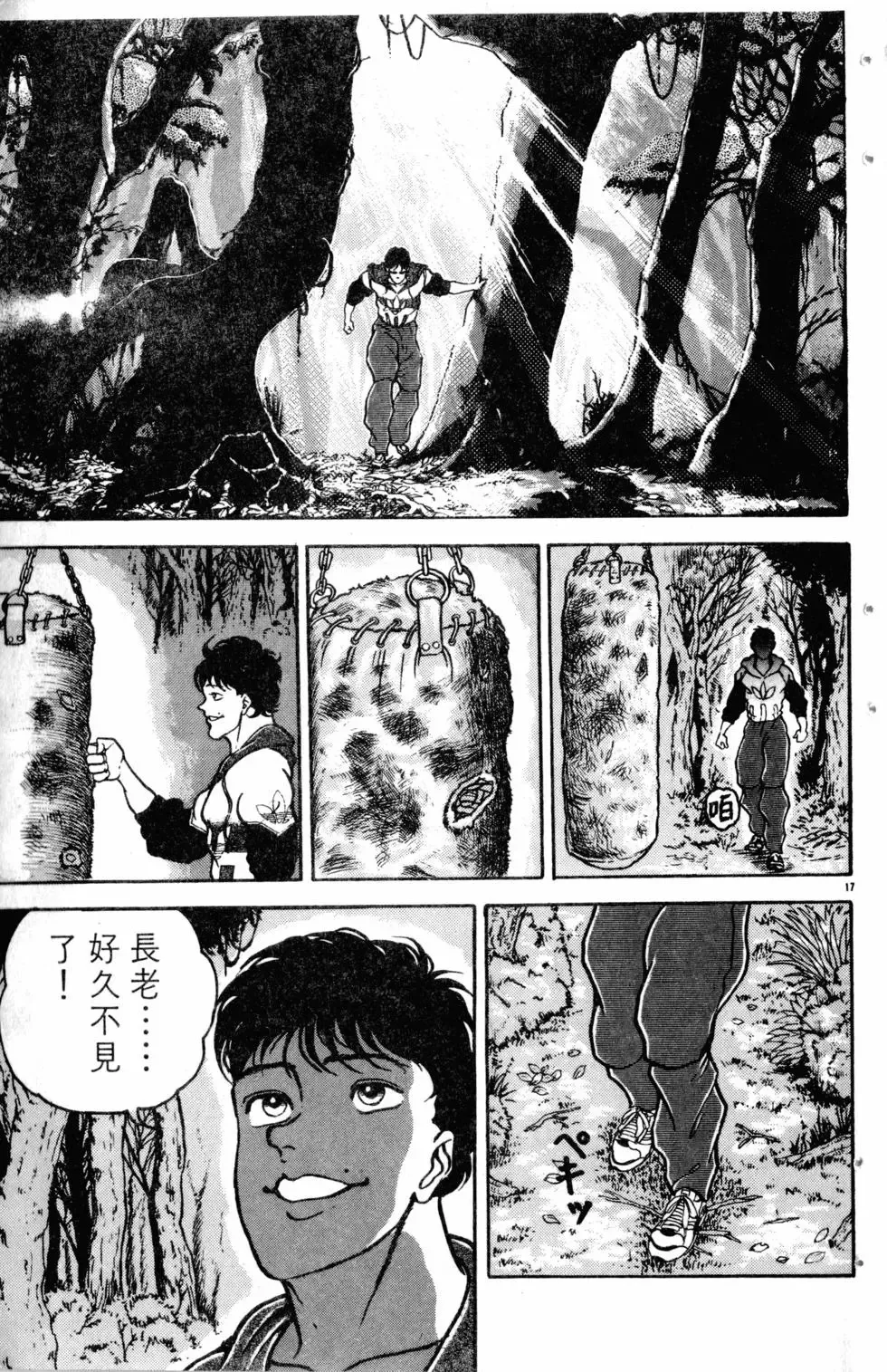 第09卷 第24页