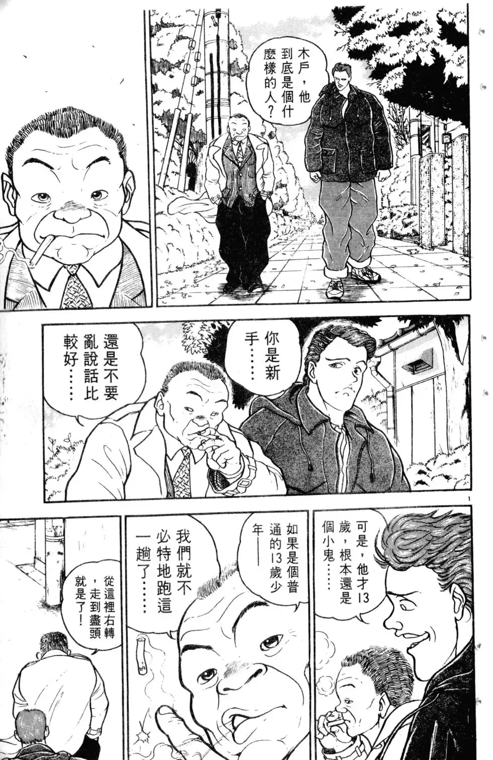 第09卷 第28页
