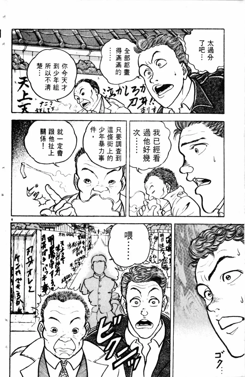 第09卷 第33页