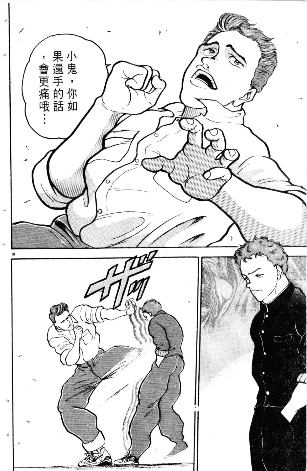第09卷 第37页
