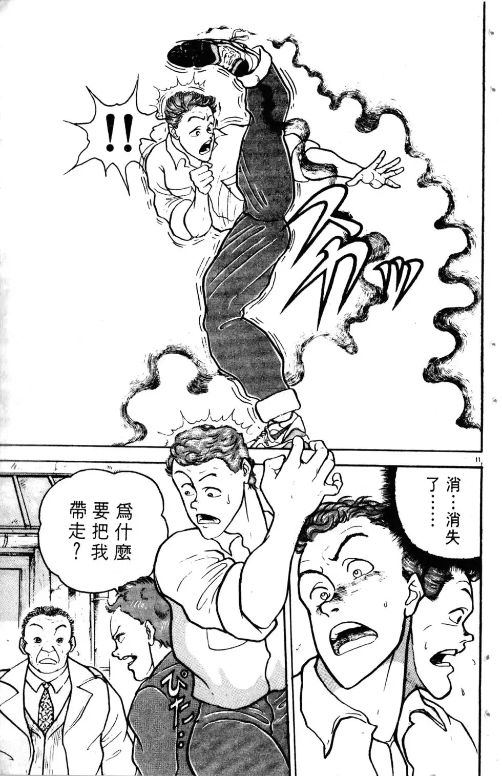第09卷 第38页