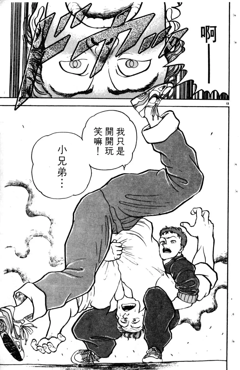 第09卷 第40页