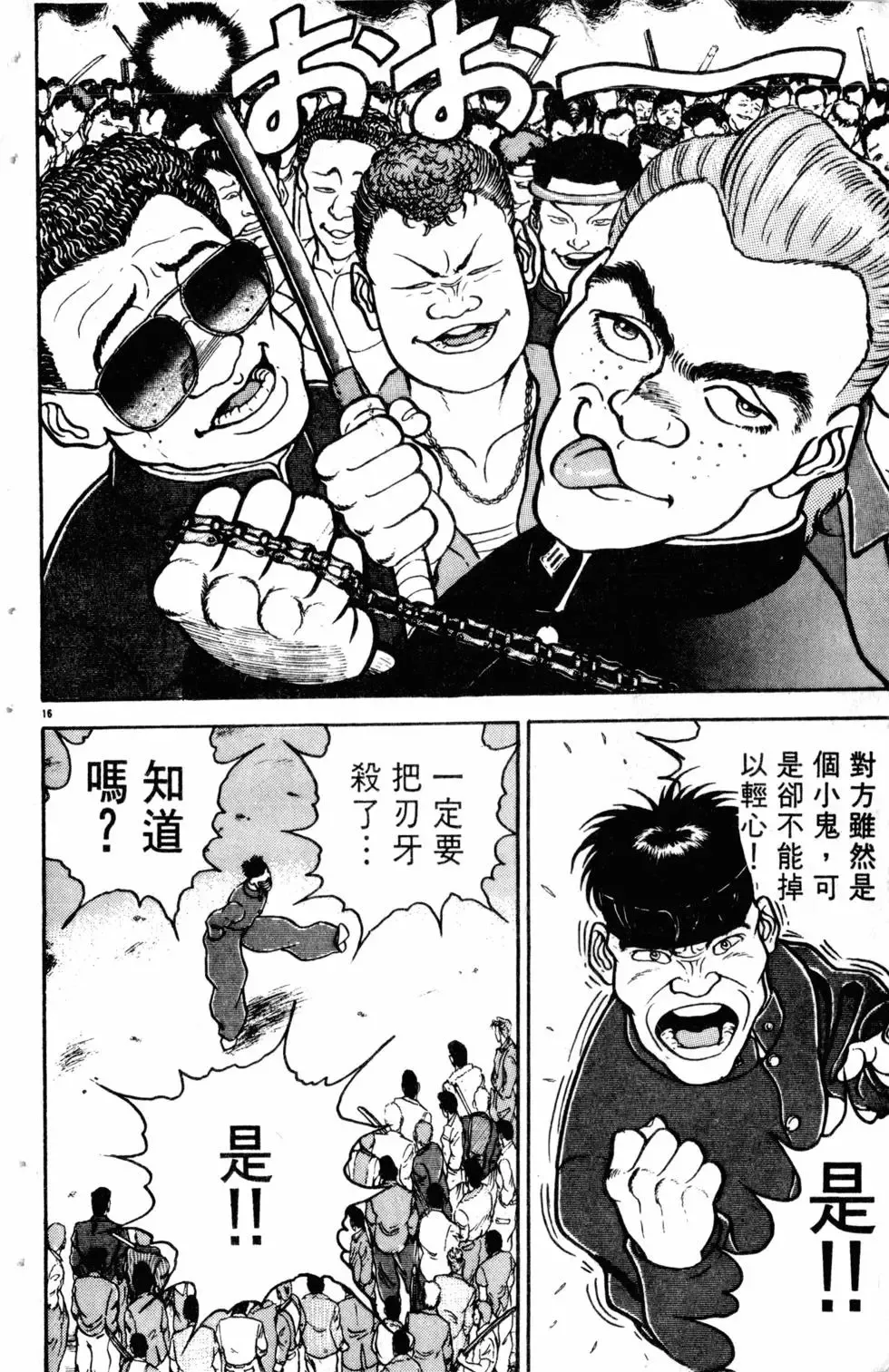 第09卷 第43页