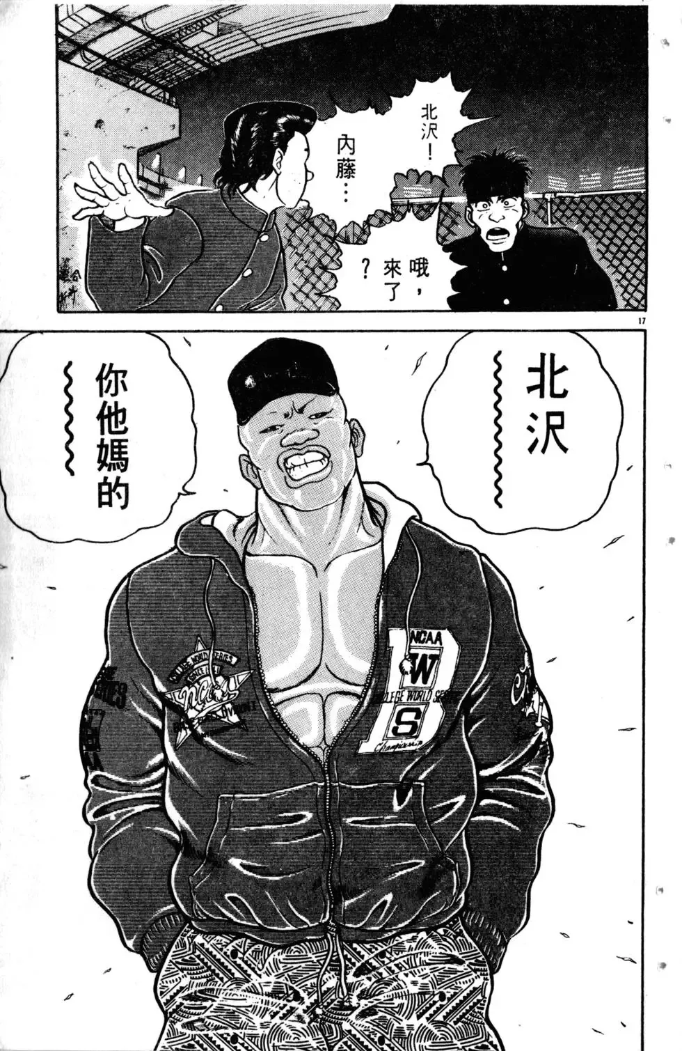 第09卷 第44页