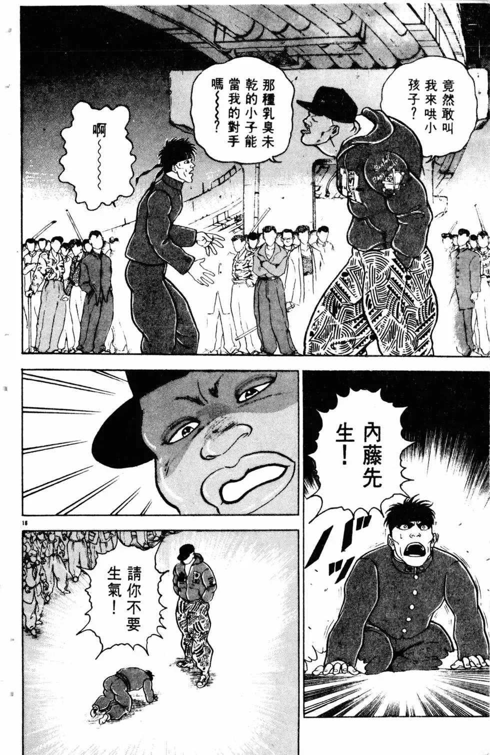 第09卷 第45页