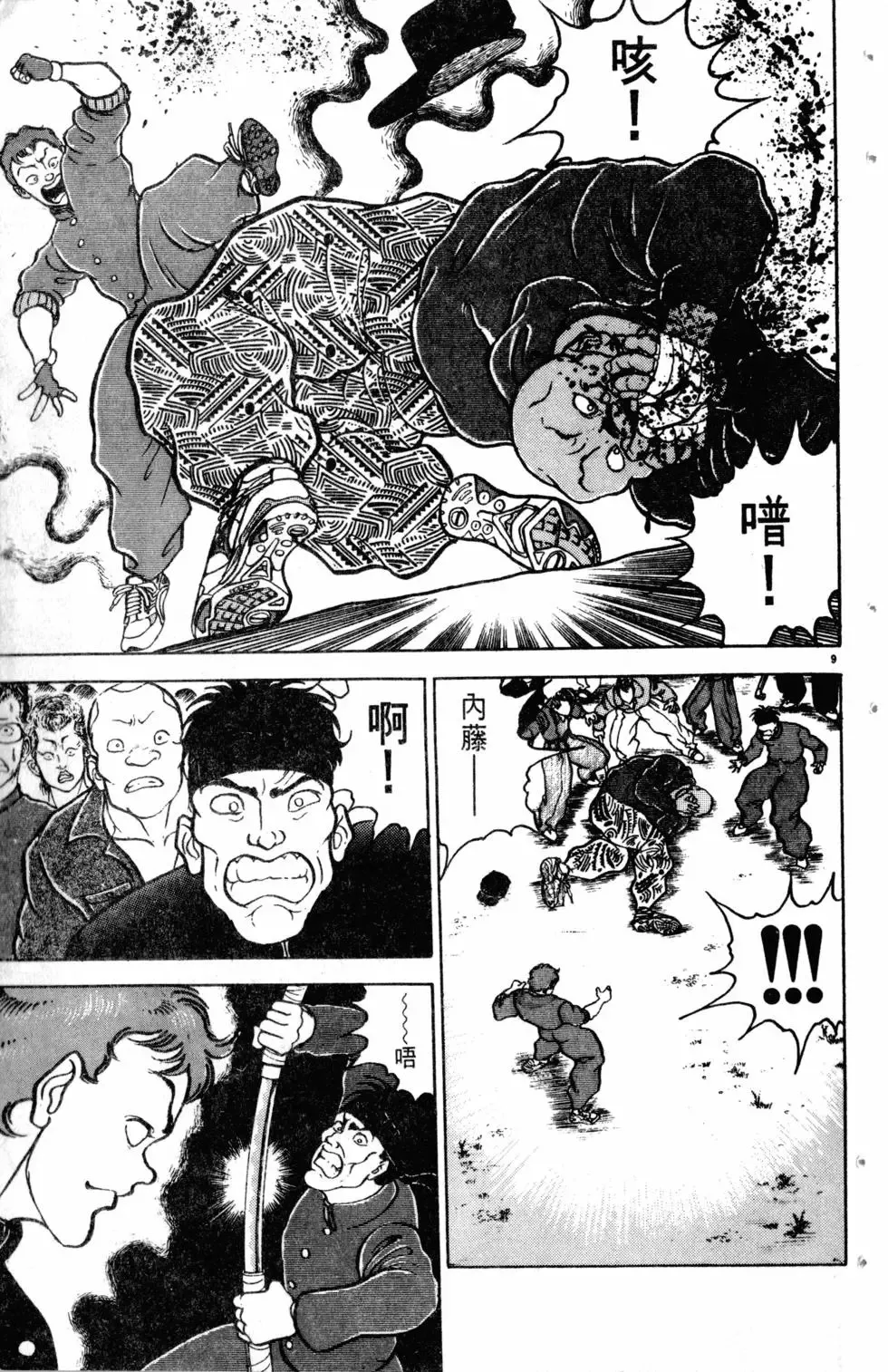 第09卷 第56页