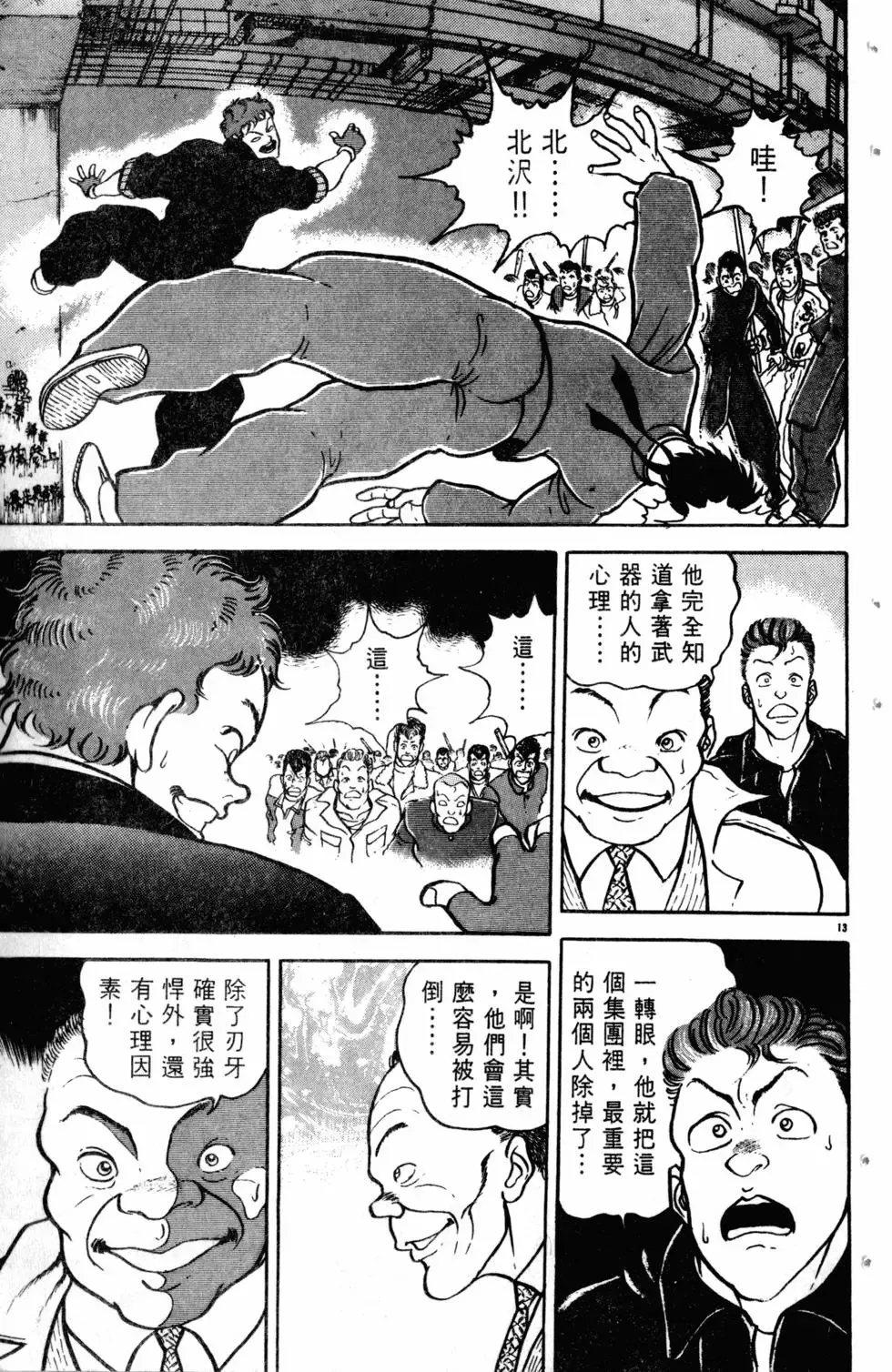 第09卷 第60页