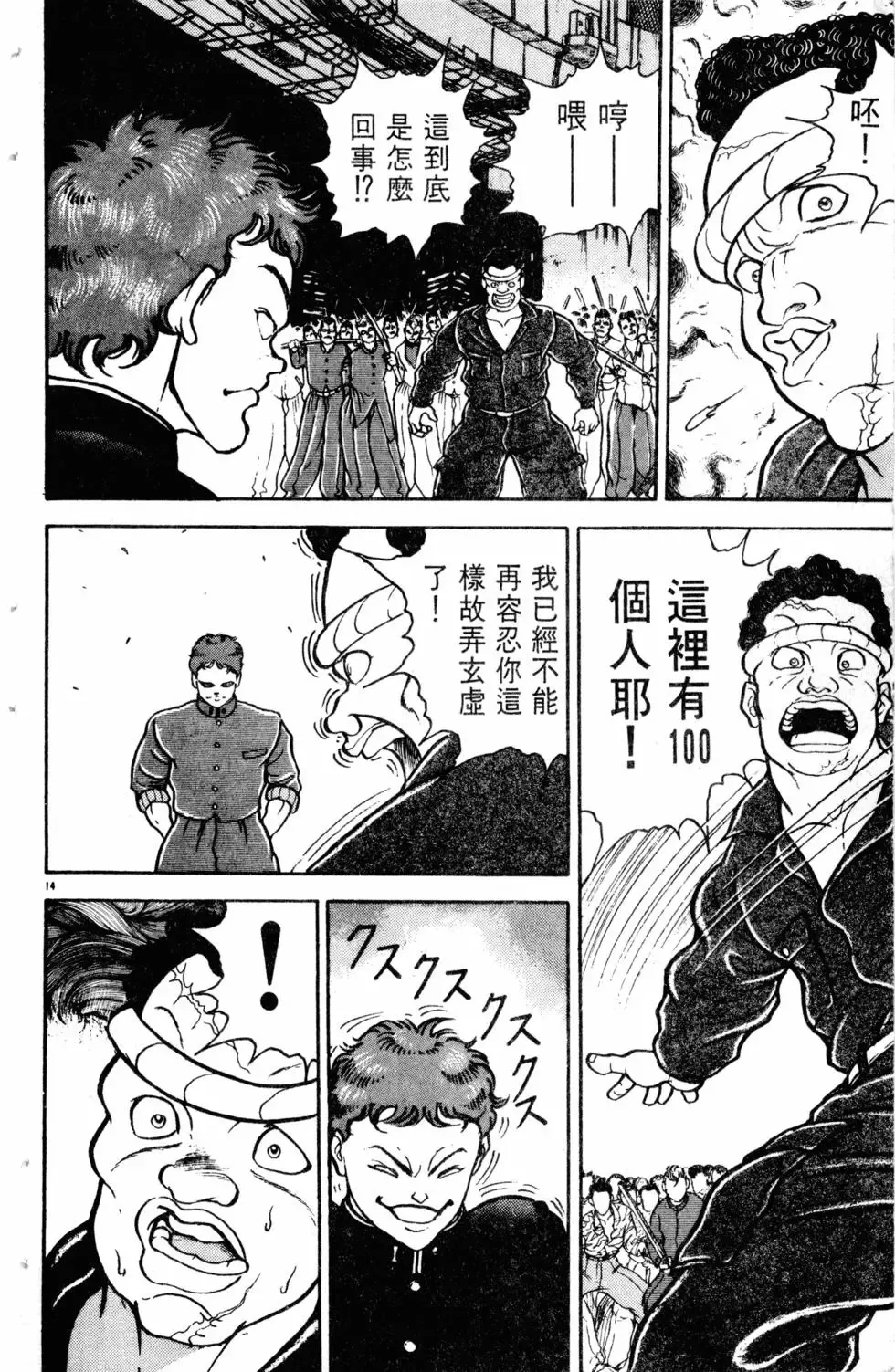 第09卷 第61页