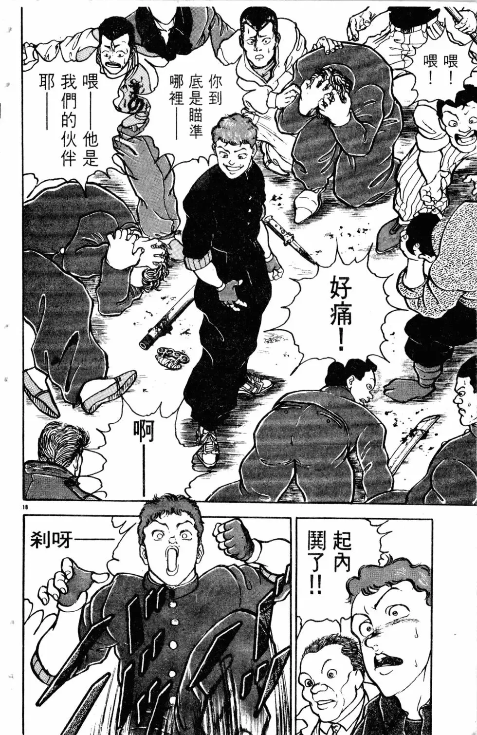 第09卷 第65页