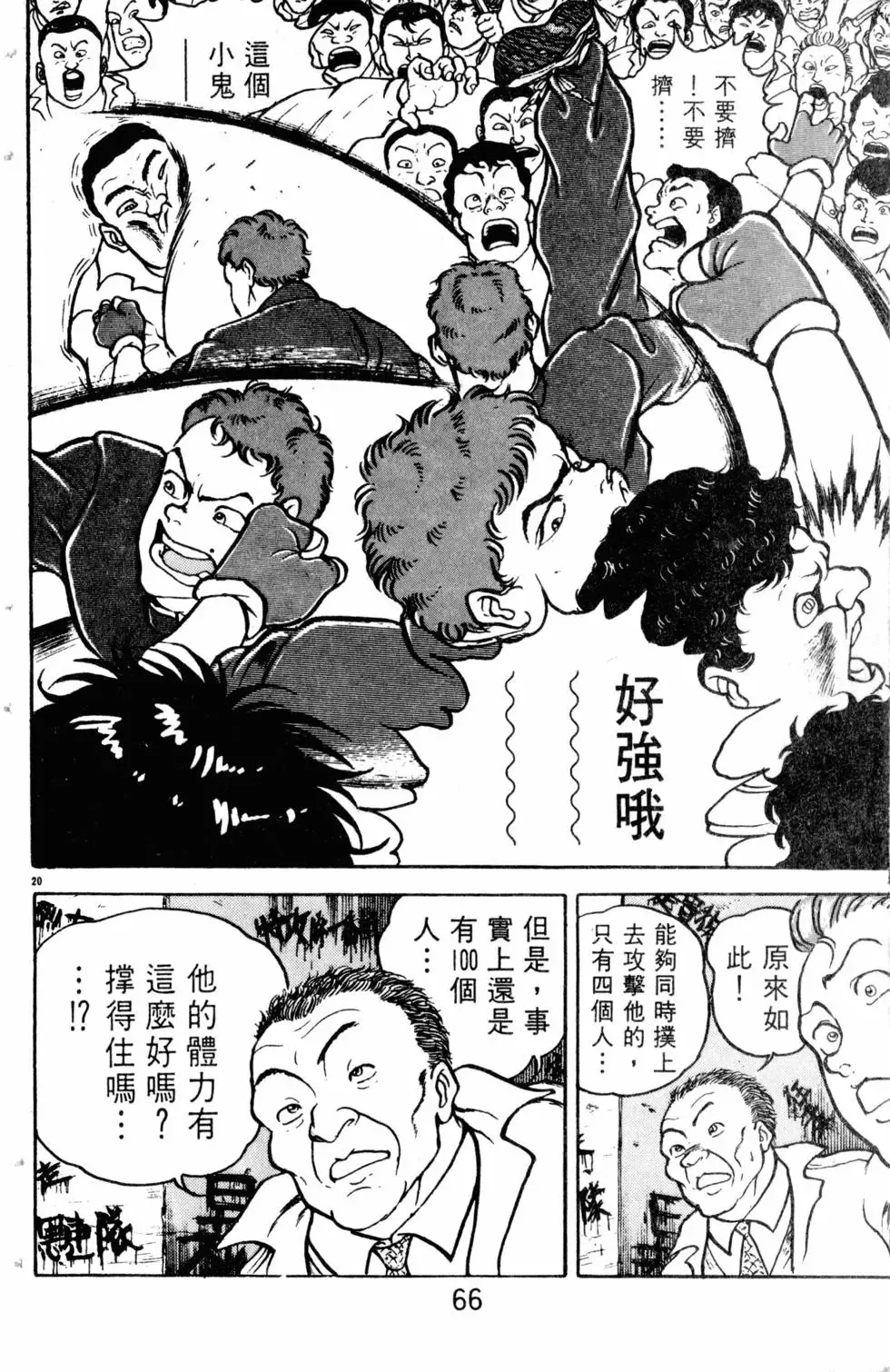 第09卷 第67页