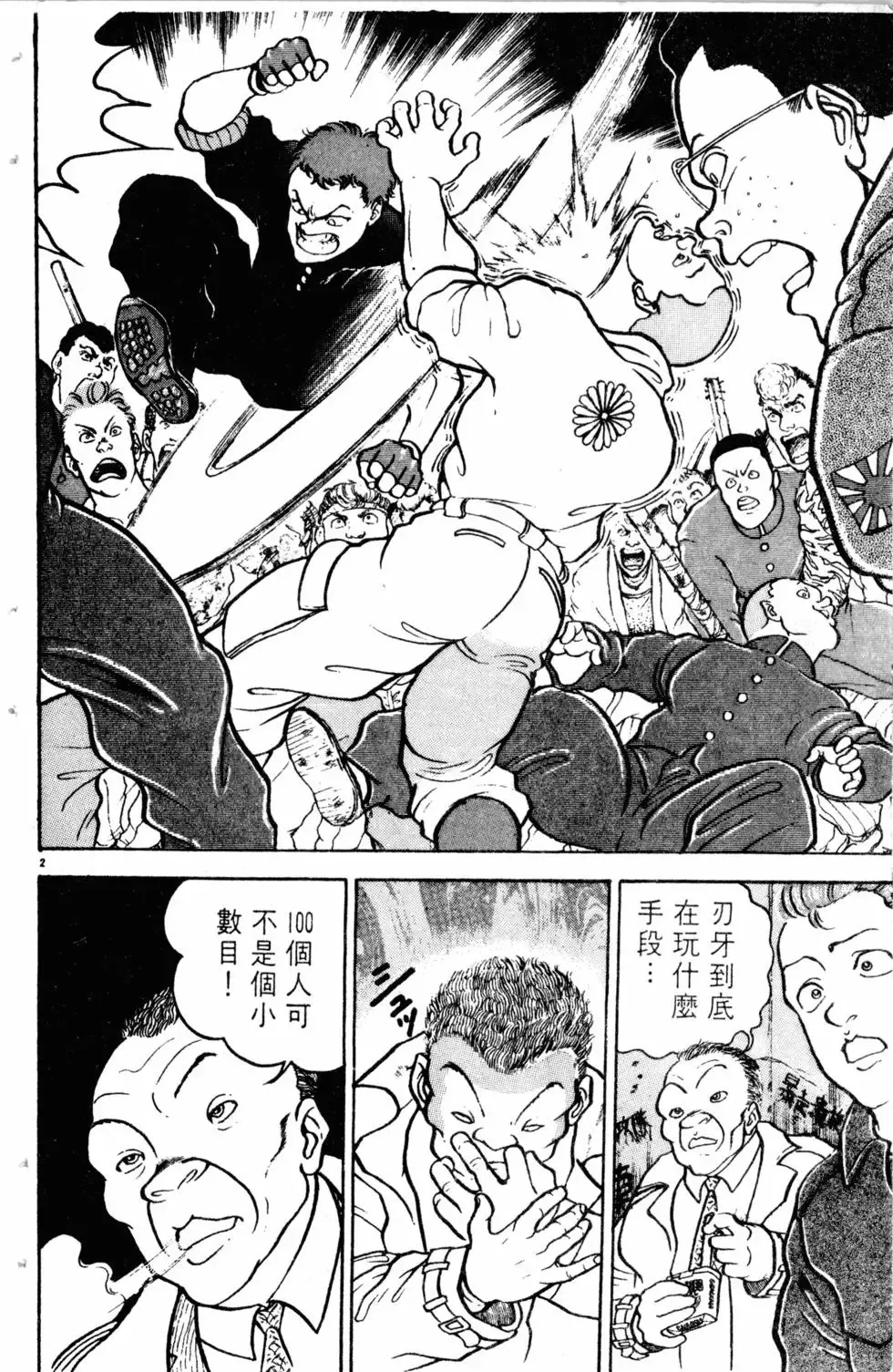 第09卷 第69页