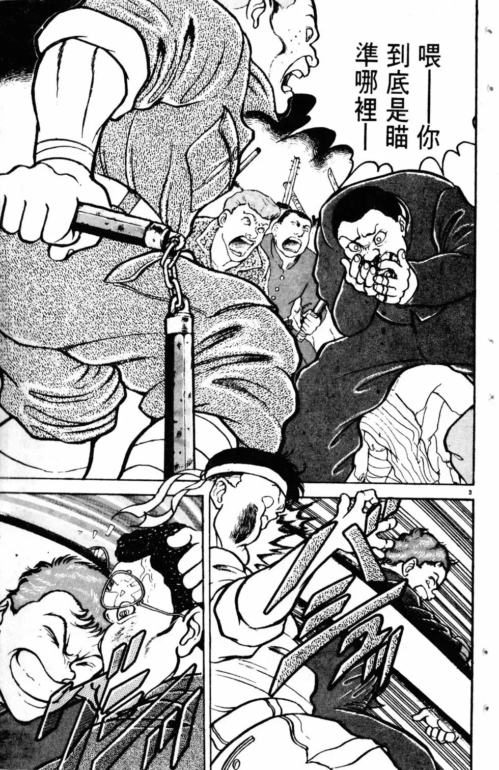 第09卷 第70页