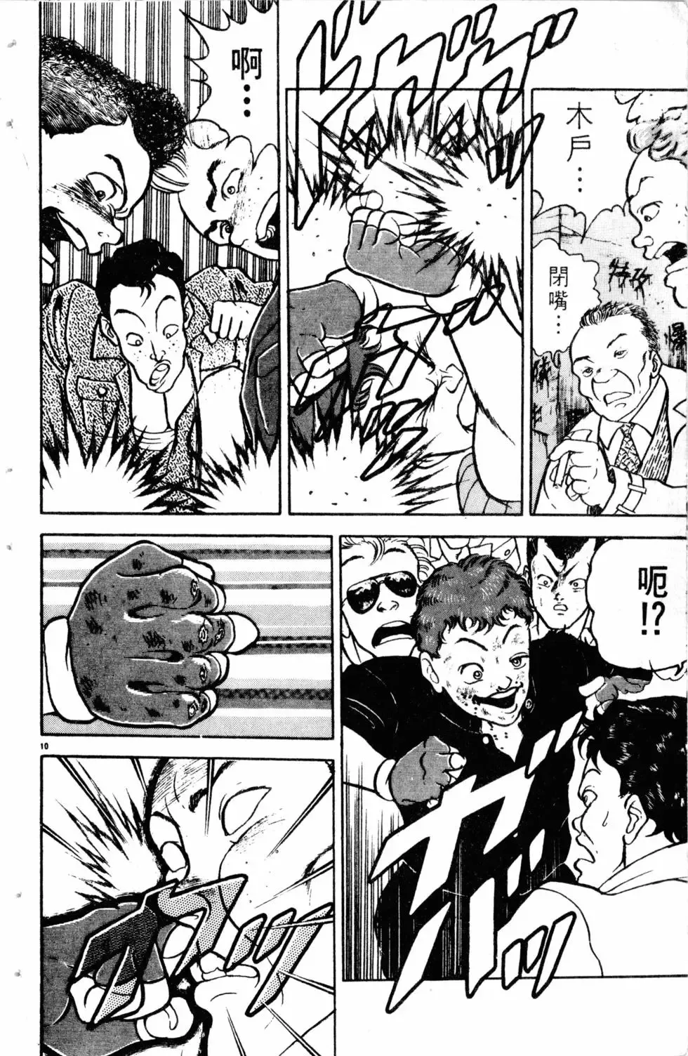 第09卷 第77页