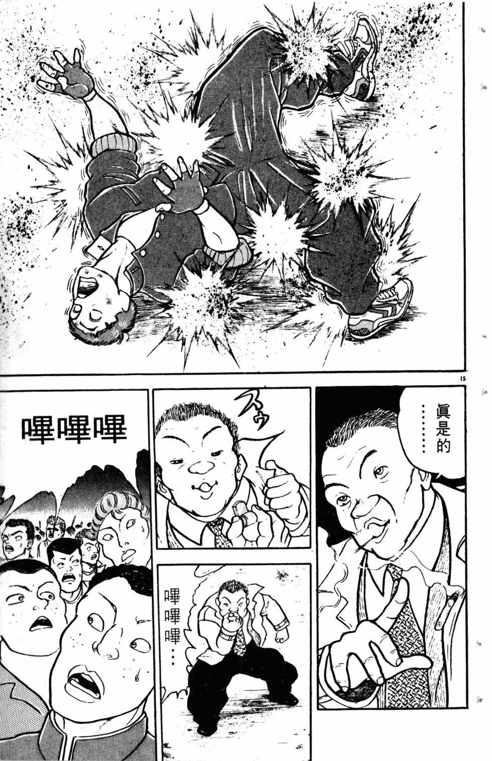 第09卷 第82页