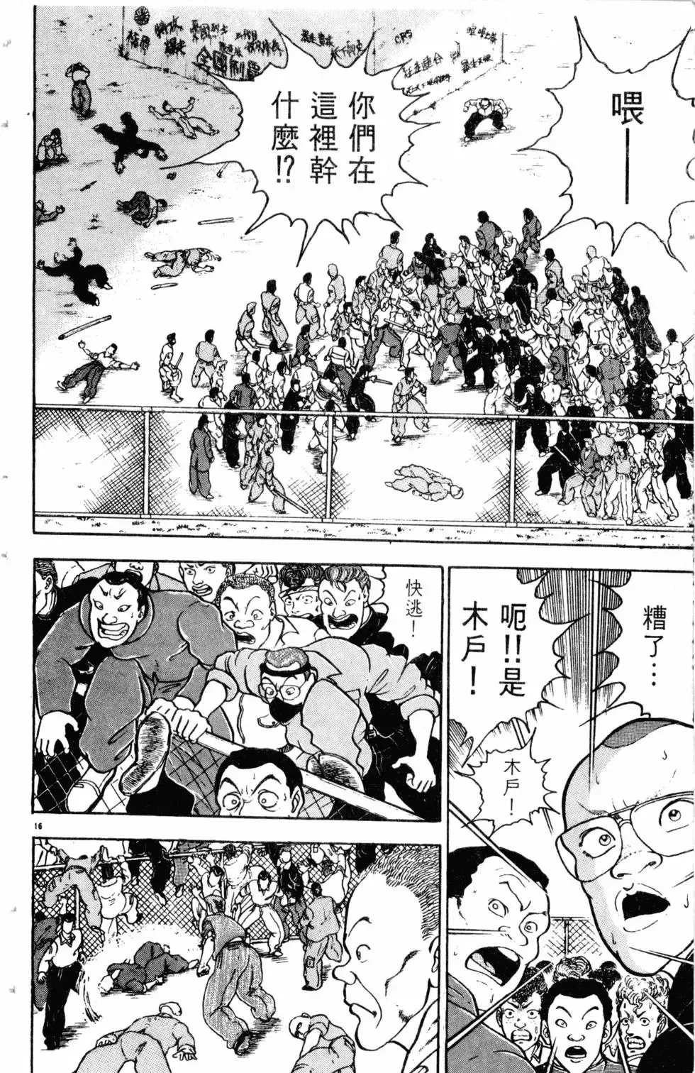 第09卷 第83页