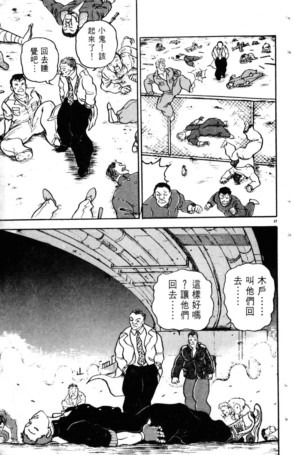 第09卷 第84页