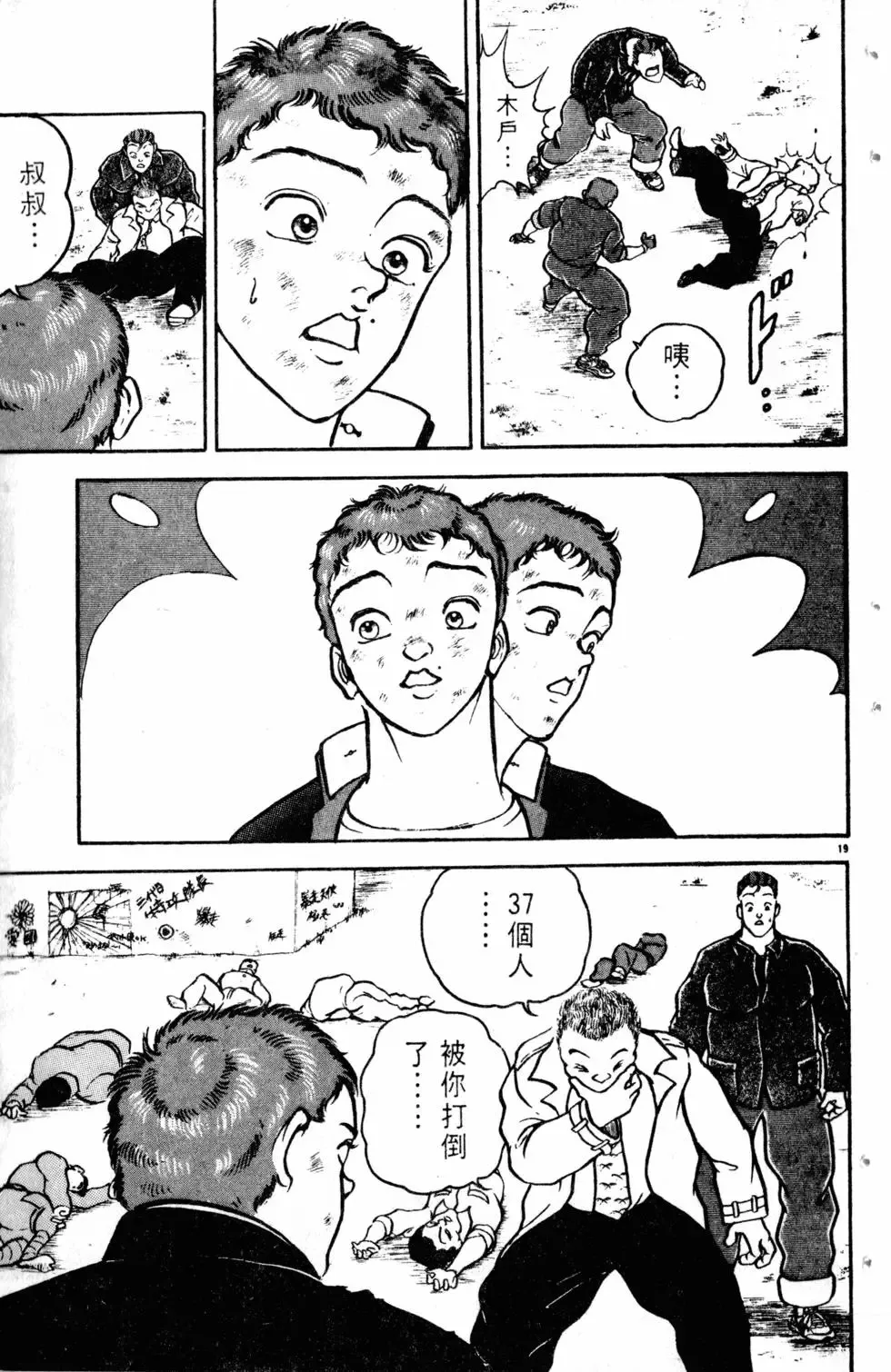 第09卷 第86页