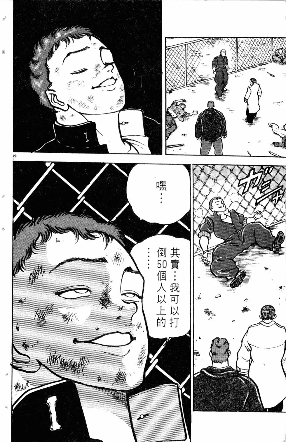 第09卷 第87页