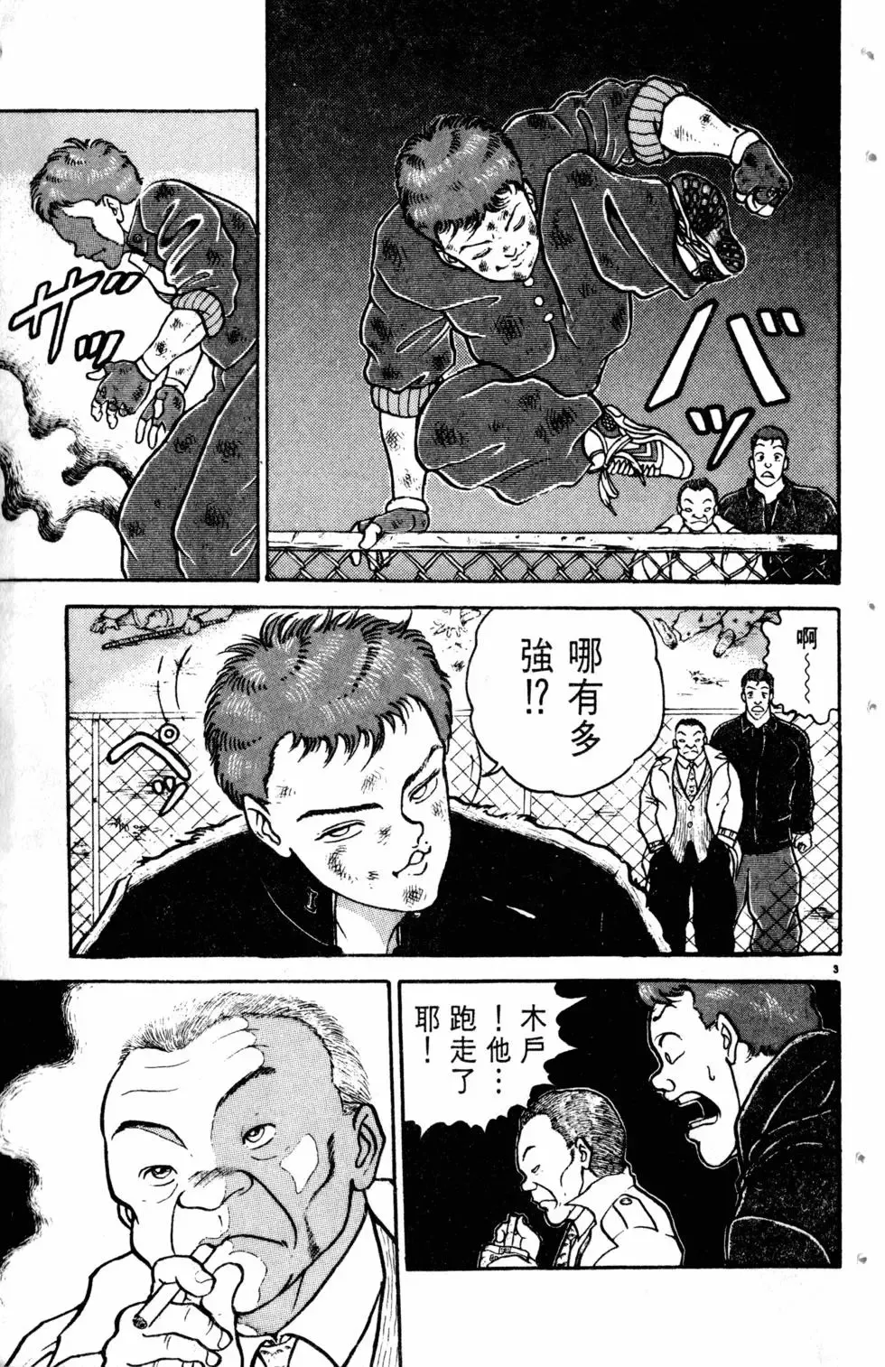 第09卷 第90页