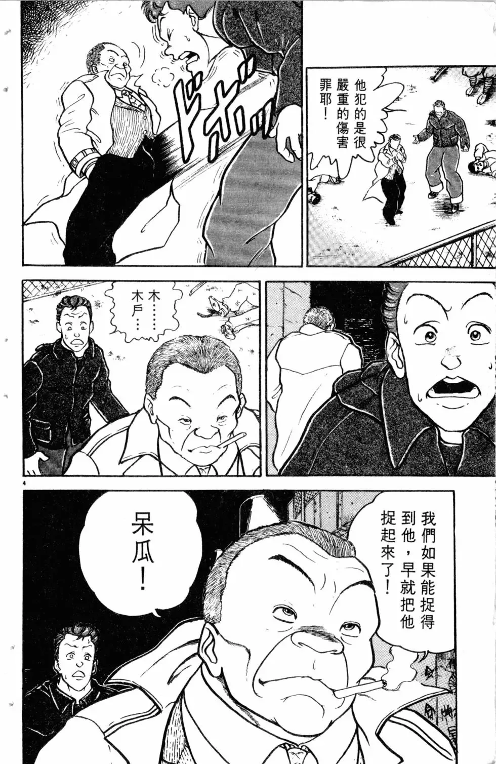 第09卷 第91页