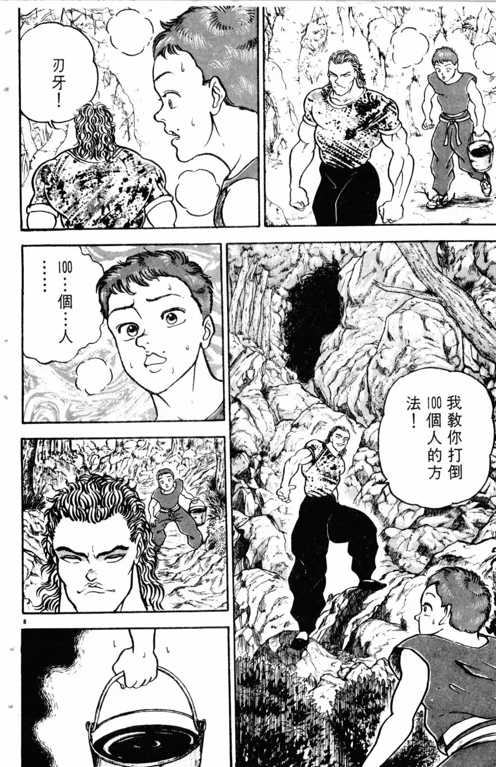 第09卷 第95页