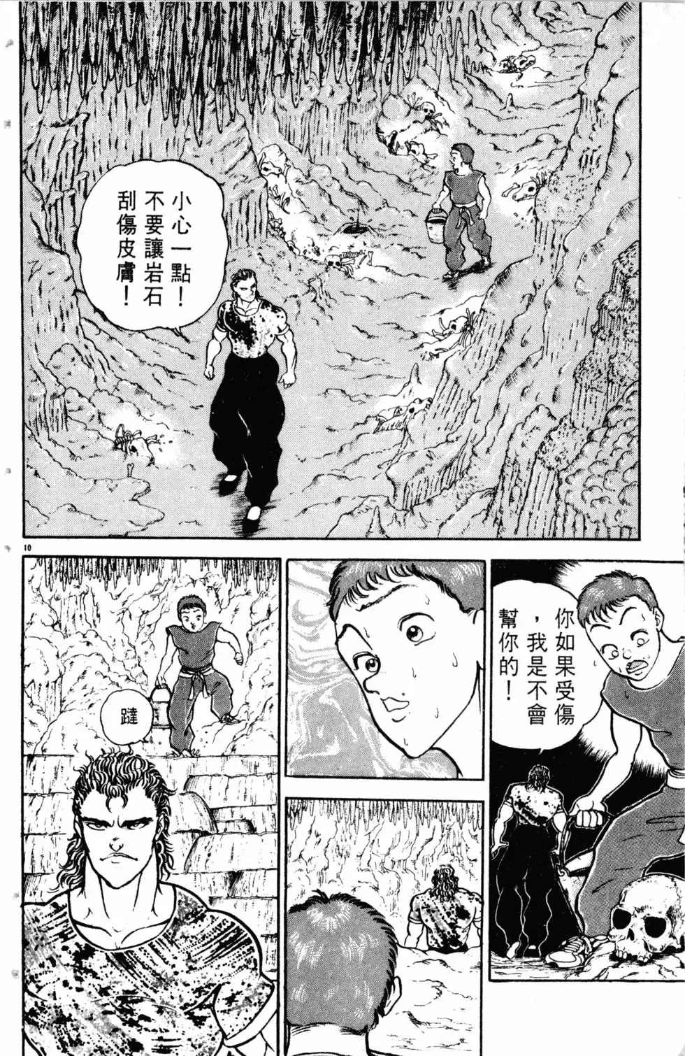 第09卷 第97页