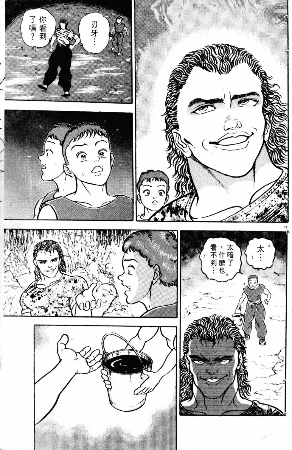 第09卷 第98页